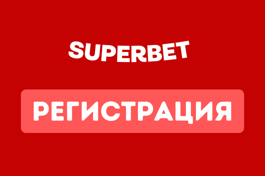 Superbet казино