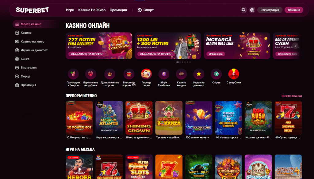 Superbet казино