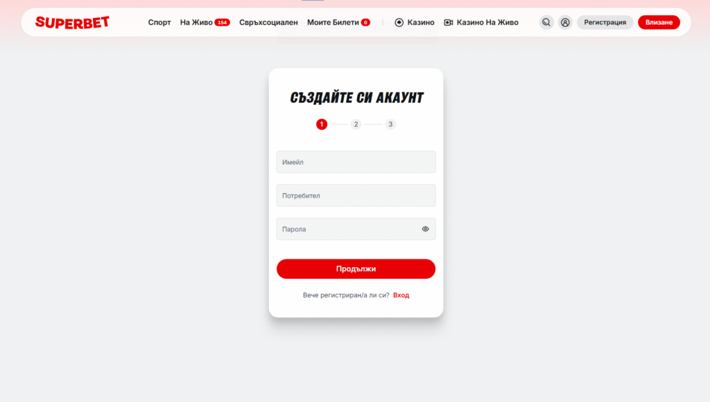 Регистрация в Superbet